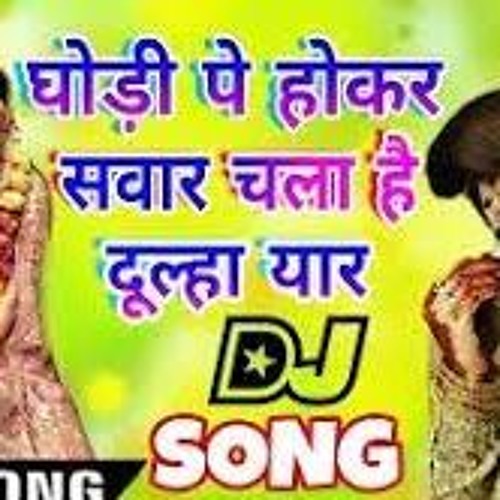 ภาพปกอัลบั้มเพลง Ghodi pe hoke sawar - Shadi Song --( Dj Dholki Mix ) ARYAN ROYN MiXiNG - BHAGALPUR