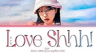 ภาพปกอัลบั้มเพลง JO YURI Love Shhh! Lyrics (조유리 러브 쉿! 가사) (Color Coded Lyrics)