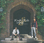 ภาพปกอัลบั้มเพลง KinKi Kids Solitude～真実のサヨナラ～