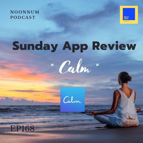 ภาพปกอัลบั้มเพลง EP168 Sunday App Review รีวิวแอพพลิเคชั่นฝึกทำสมาธิที่ดีที่สุด Calm