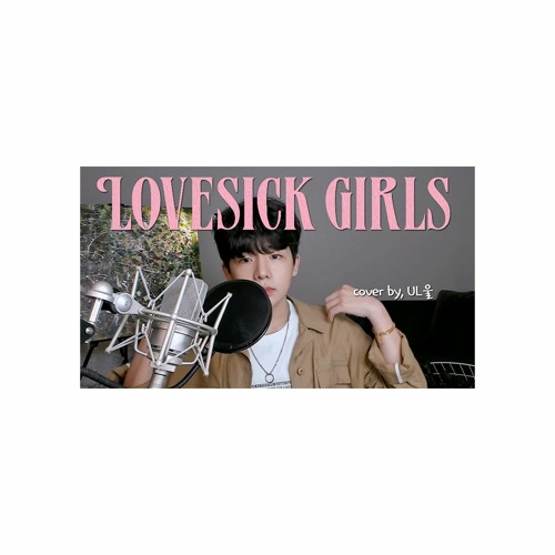ภาพปกอัลบั้มเพลง BLACKPINK(블랙핑크) – ‘Lovesick Girls’ Cover by UL울