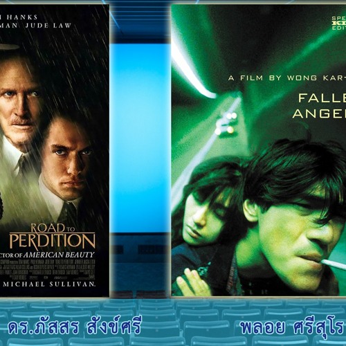 ภาพปกอัลบั้มเพลง CinemaCafe l Road to Perdition และ Fallen Angels นักฆ่าตาชั้นเดียว