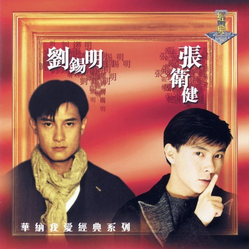 ภาพปกอัลบั้มเพลง Ni Zen Mo She De Wo Nan Guo