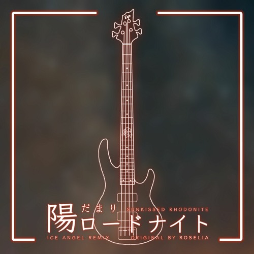ภาพปกอัลบั้มเพลง Roselia - 陽だまりロードナイト (Sunkissed Rhodonite) Ice Angel Remix Instrumental