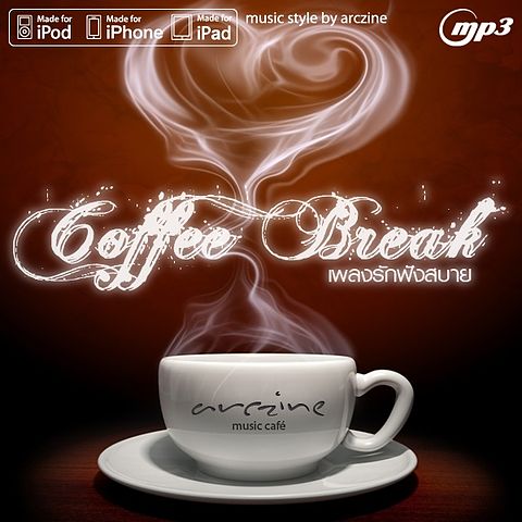 ภาพปกอัลบั้มเพลง coffee break - รักไปช้ำไป (แซ้งค์)