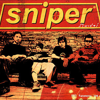 ภาพปกอัลบั้มเพลง Sniper สไนเปอร์ หนึ่งในล้าน