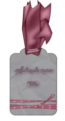 ภาพปกอัลบั้มเพลง ناصر حلو كشخة 2010