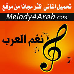 ภาพปกอัลบั้มเพลง Bahabek Wana Kaman melody4arab