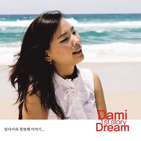 ภาพปกอัลบั้มเพลง 11 Dami Im (임다미) - Little John (English Ver.)