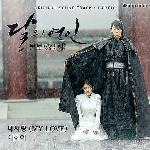 Lee Hi - MY LOVE (OST Scarlet Heart Ryeo Part.10) (2)