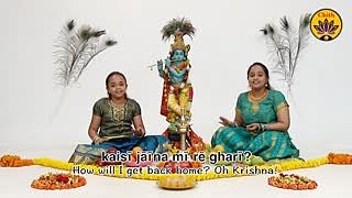 ภาพปกอัลบั้มเพลง Avari Avari - Marathi Gavlan - Aparnaa & Akshathaa Seshan - 'Vande Guru Paramparaam'