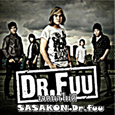 ภาพปกอัลบั้มเพลง เจตนาไม่ดี - Dr.fuu