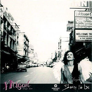 ภาพปกอัลบั้มเพลง สุกัญญา มิเกล - 09 รักในใจ